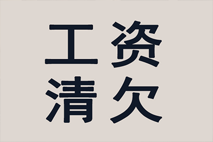 助力餐饮企业追回60万食材采购款